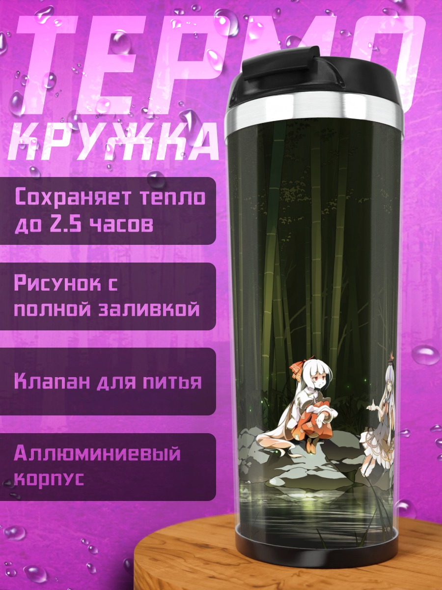 Термокружка Моко Фудзивара в бамбуке