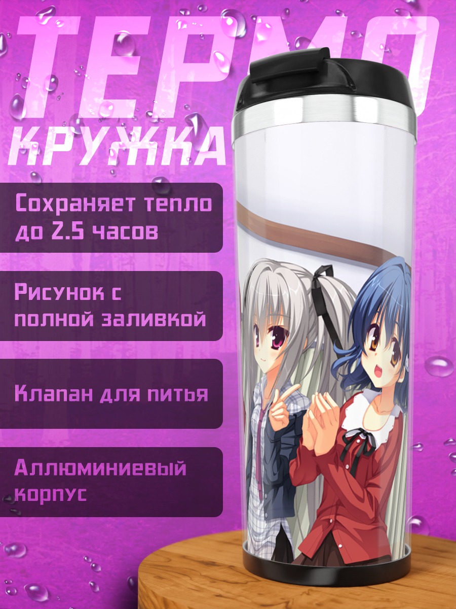 Термокружка Девушки Dracu-Riot!