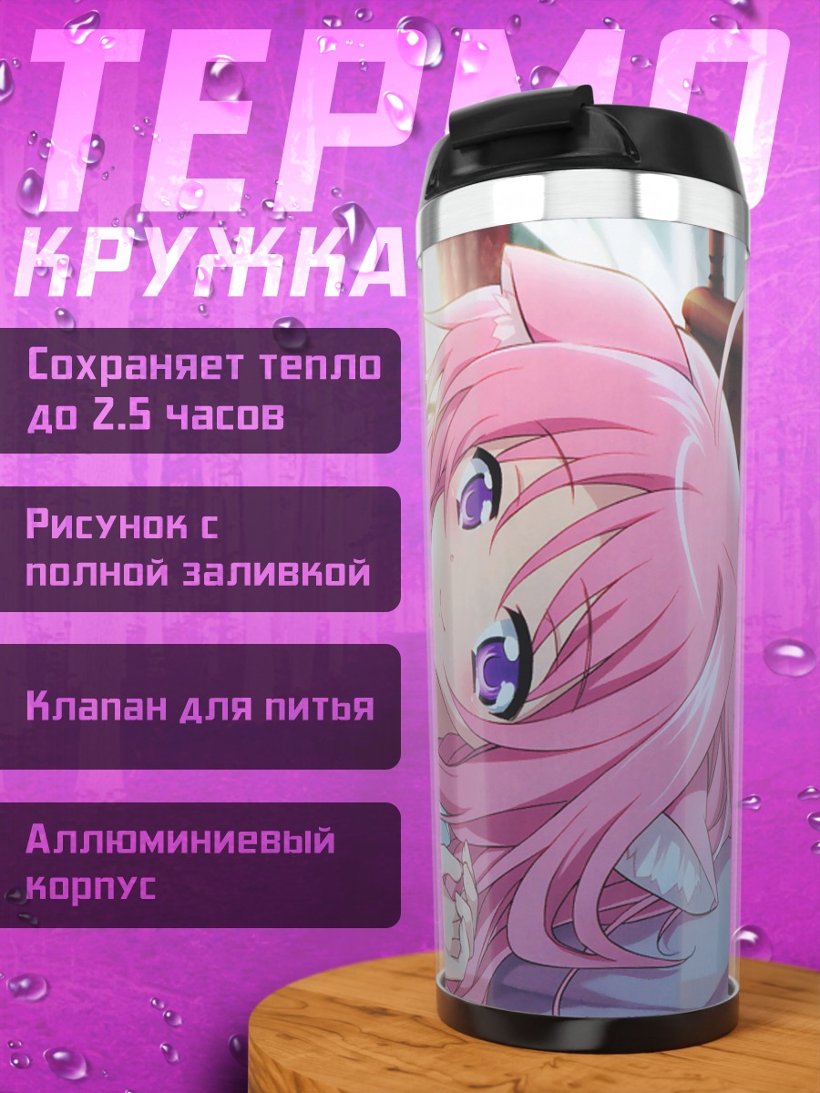 Термокружка Мильхиор Ф. Бискотти в постели