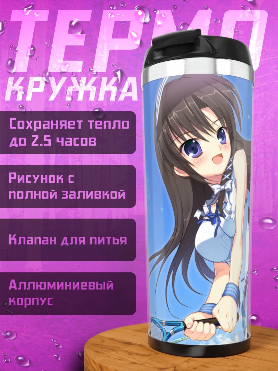 Термокружка Нозоми Акигасэ с ракеткой