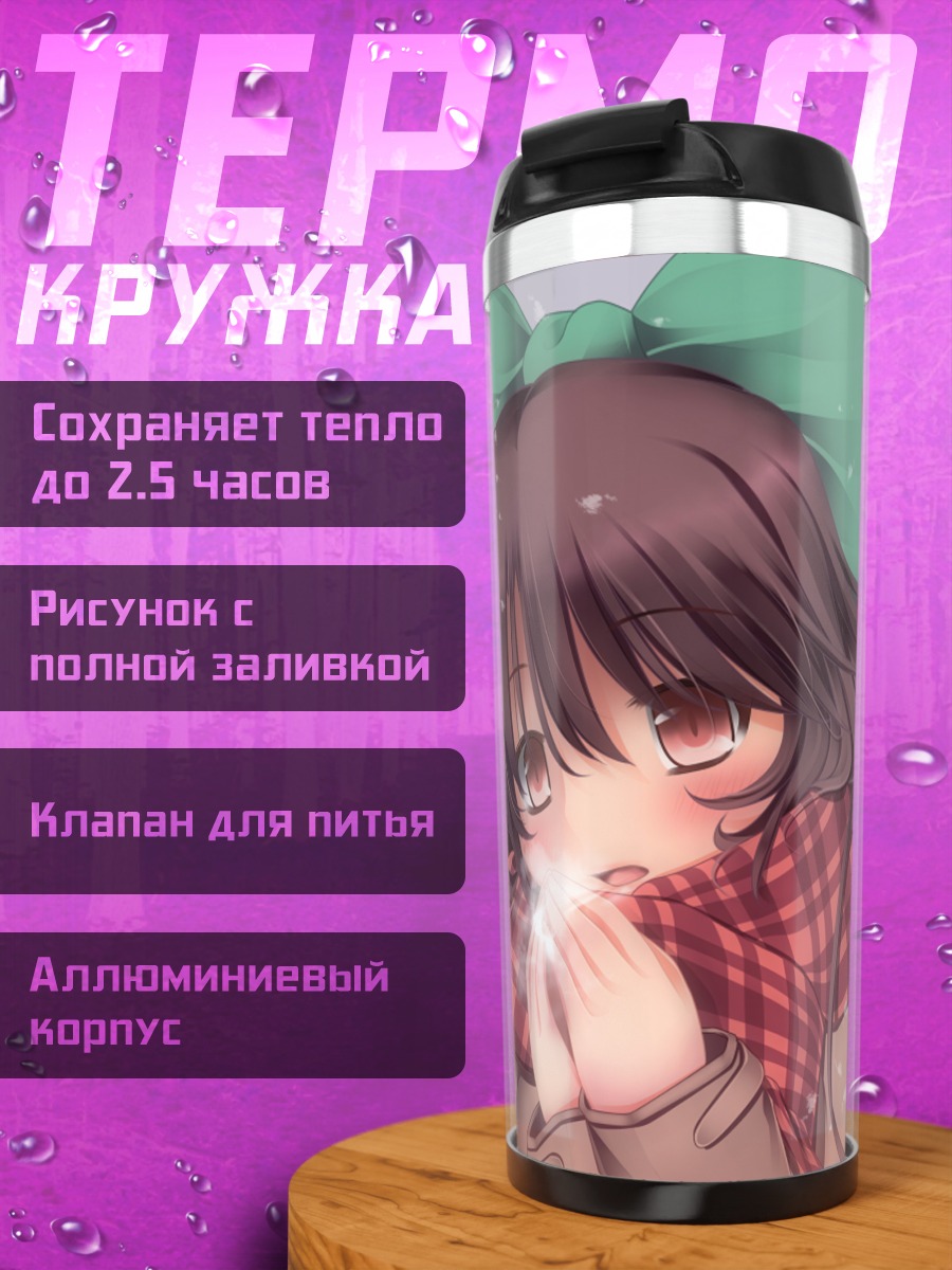 Термокружка Уцухо Рэйудзи в снегу