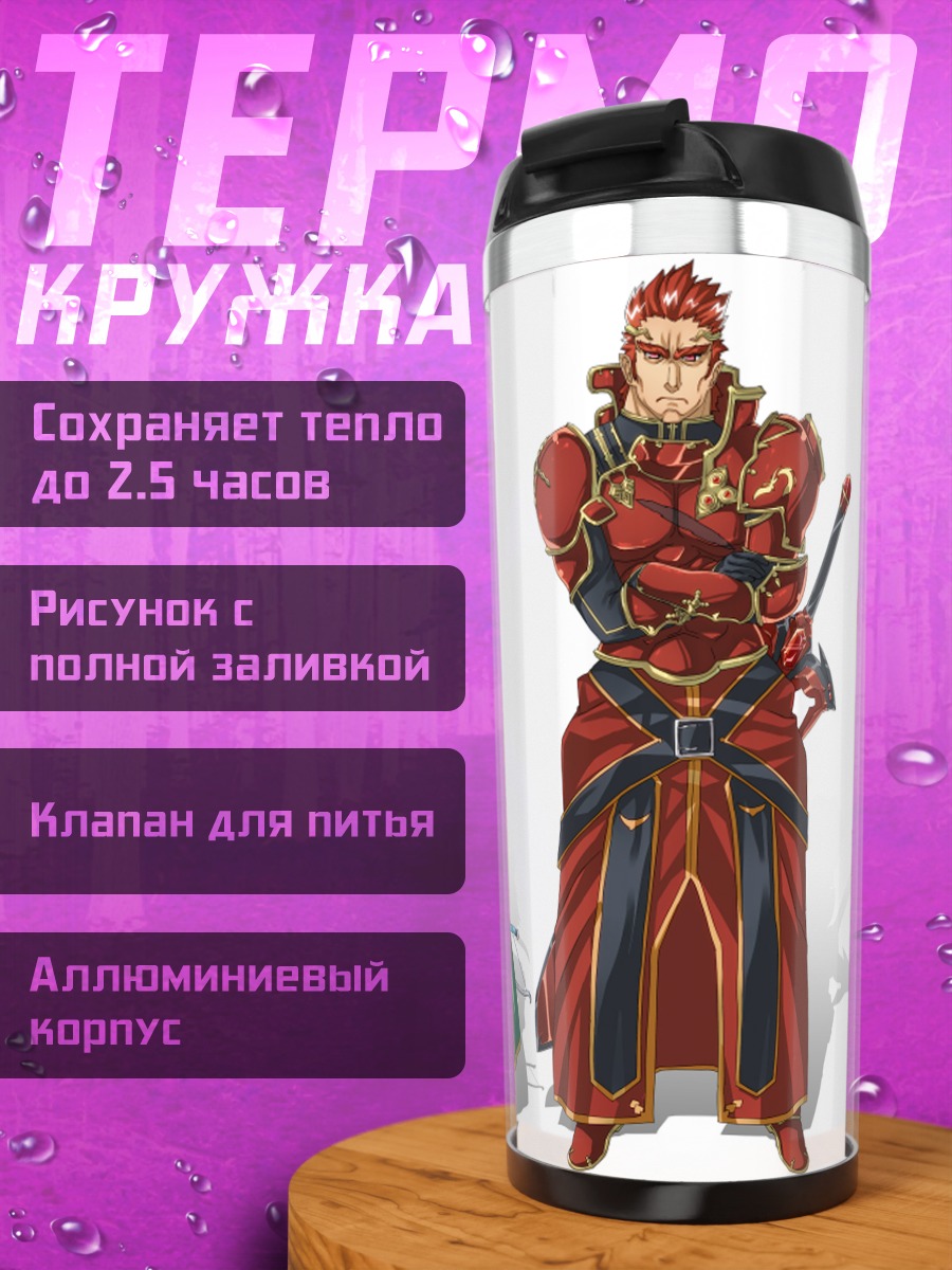 Термокружка Кирито и друзья