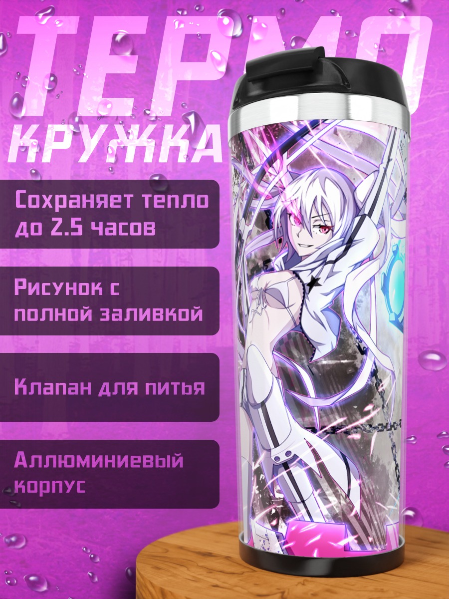 Термокружка Блэк Рок Шутер