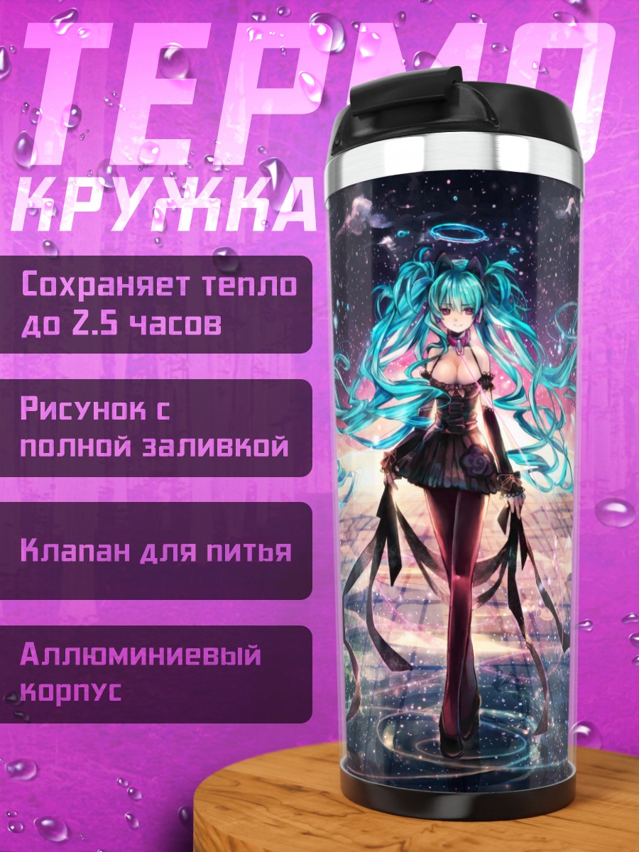 Термокружка Мику Хацунэ в космосе