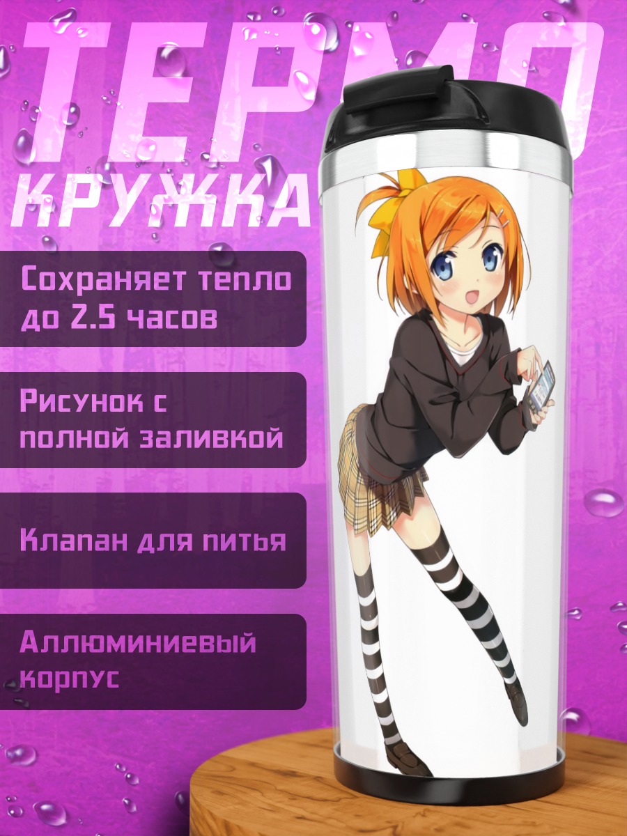 Термокружка Тагме в полоску