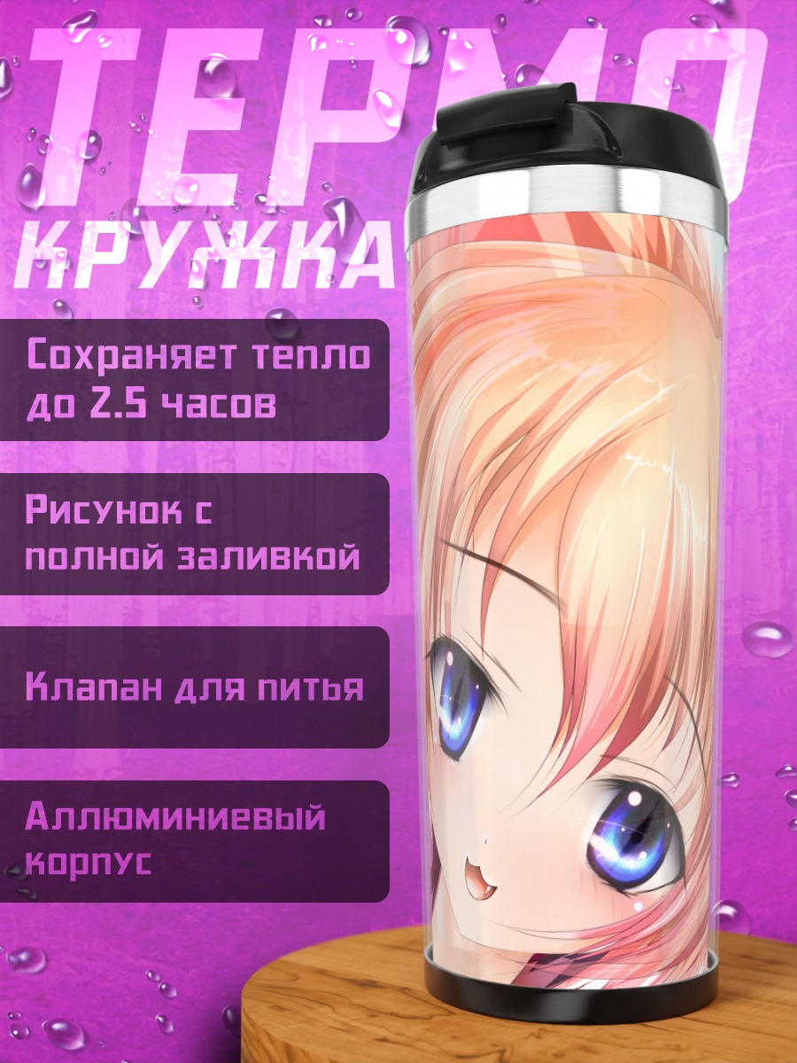 Термокружка Мирай Андо