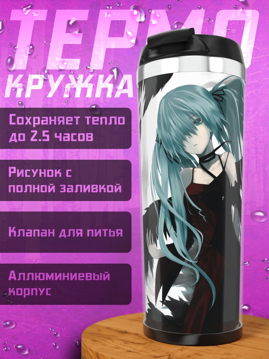 Термокружка Мику Хацунэ в черном