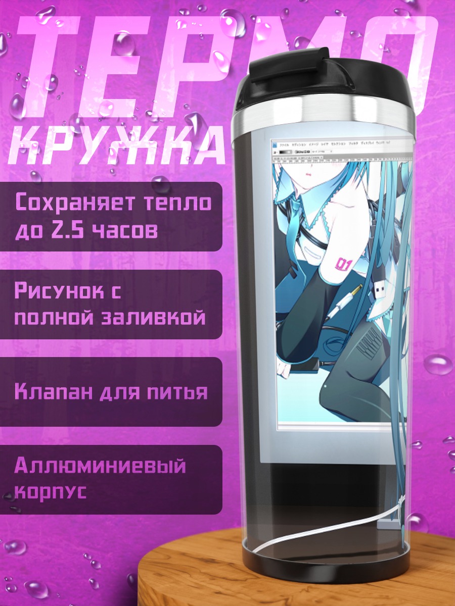 Термокружка Мику Хацунэ у монитора
