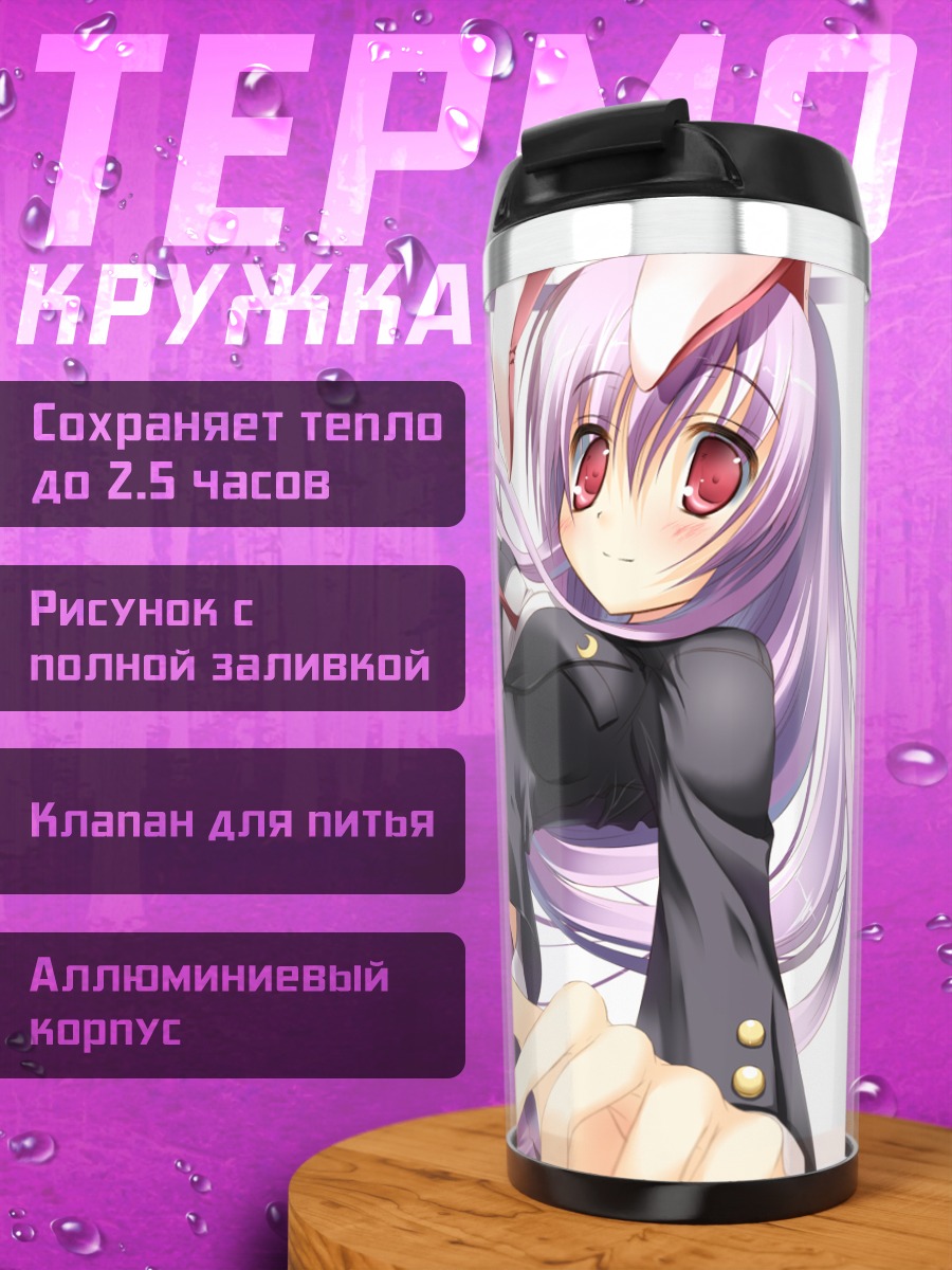 Термокружка Рейсен Удонгейин Инаба