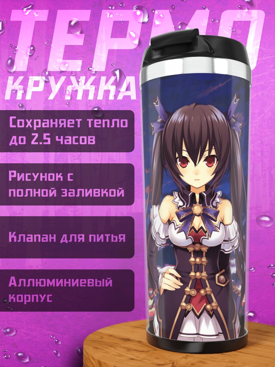Термокружка Нуар на закате