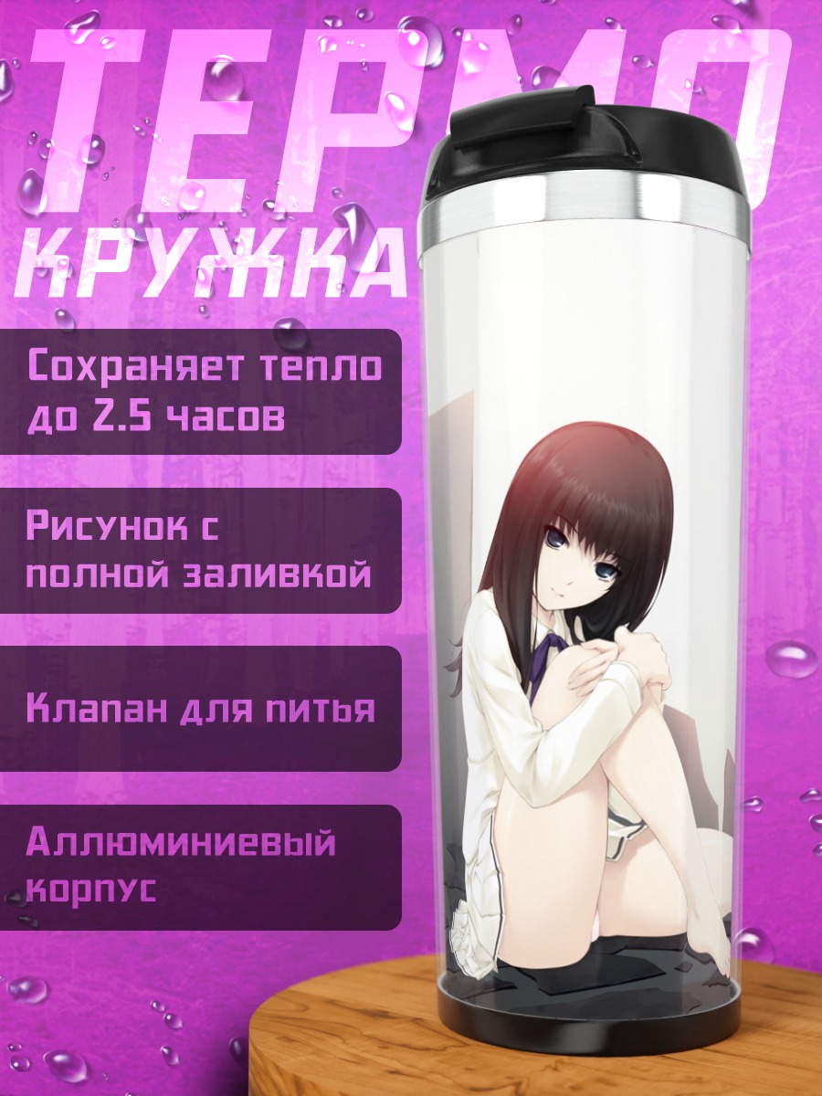Термокружка Токо Кучики в белом