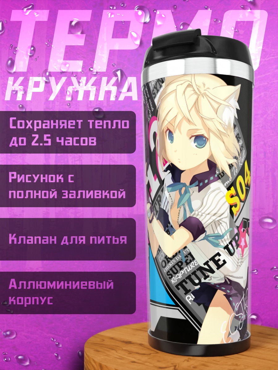 Термокружка Блондинка с оружием