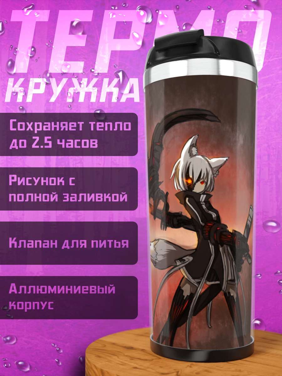 Термокружка Момидзи Инубасири с косой