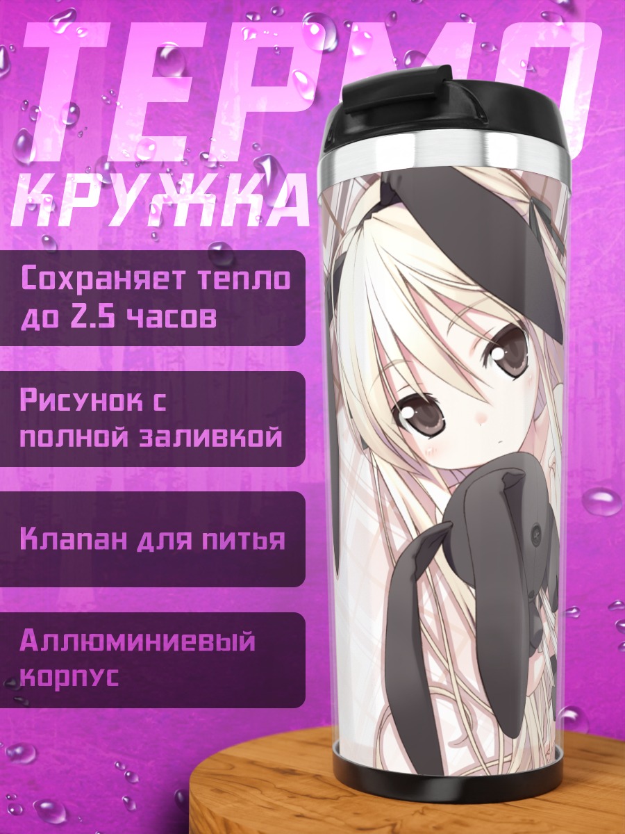Термокружка Сора Касугано с зайцем