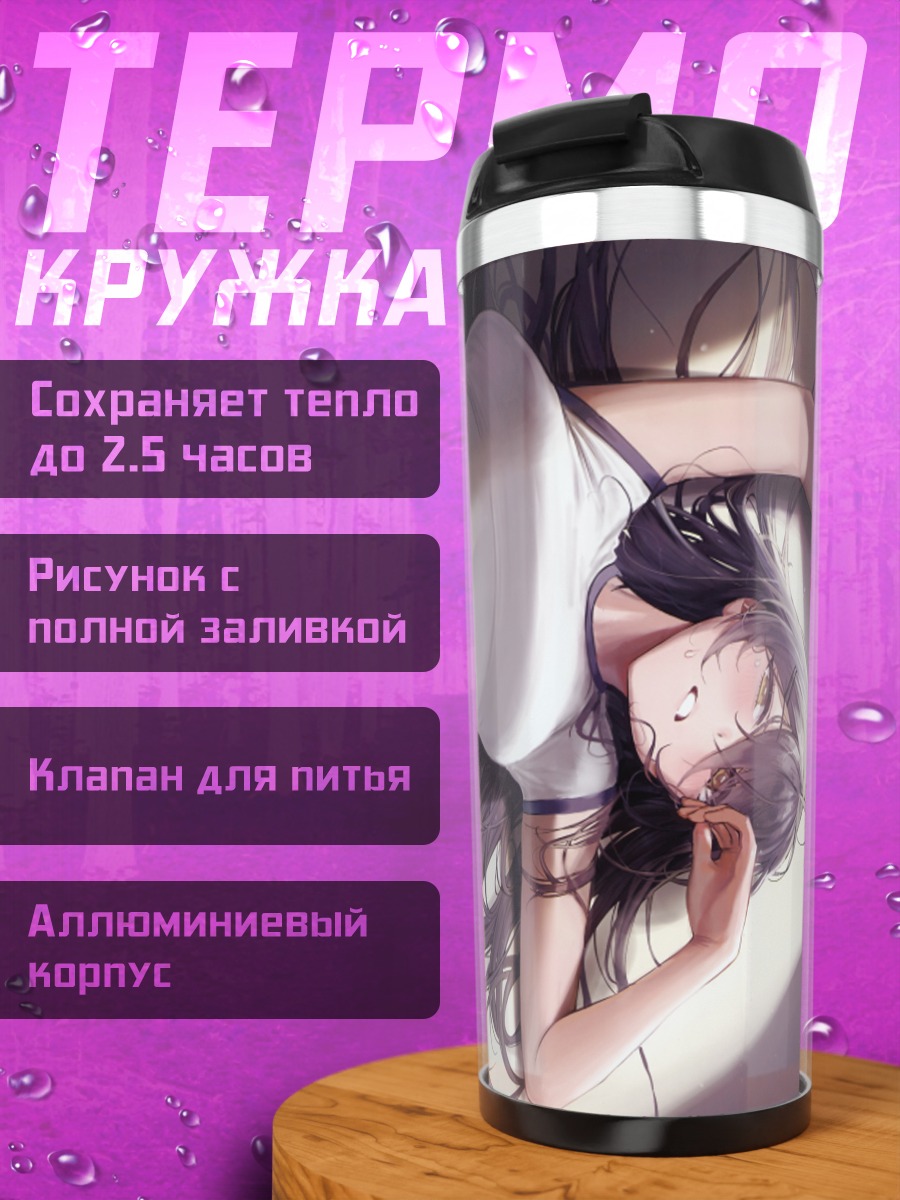 Термокружка Сакуя Сирасе в отдыхе