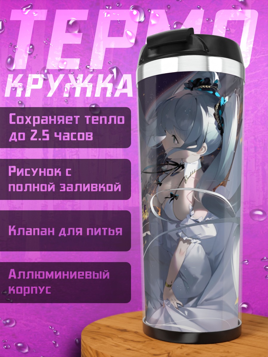 Термокружка Мику Хацунэ в эфире