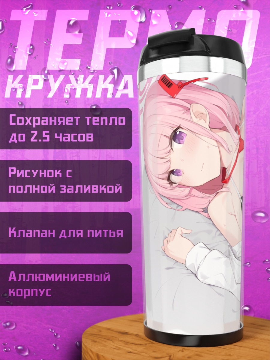 Термокружка Эйми Идзумимото в белом