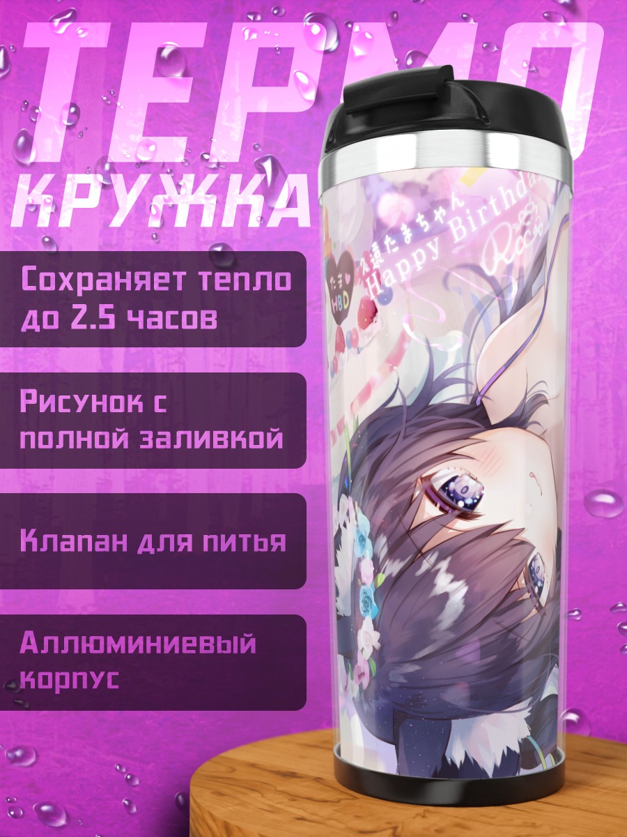 Термокружка Куон Тама с тортом