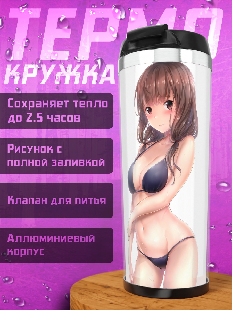 Термокружка Мико Иино в бикини