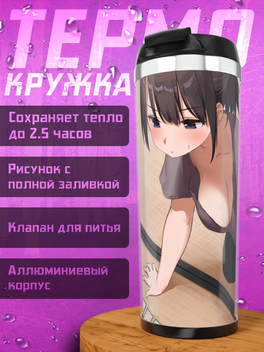 Термокружка Девушка в комнате