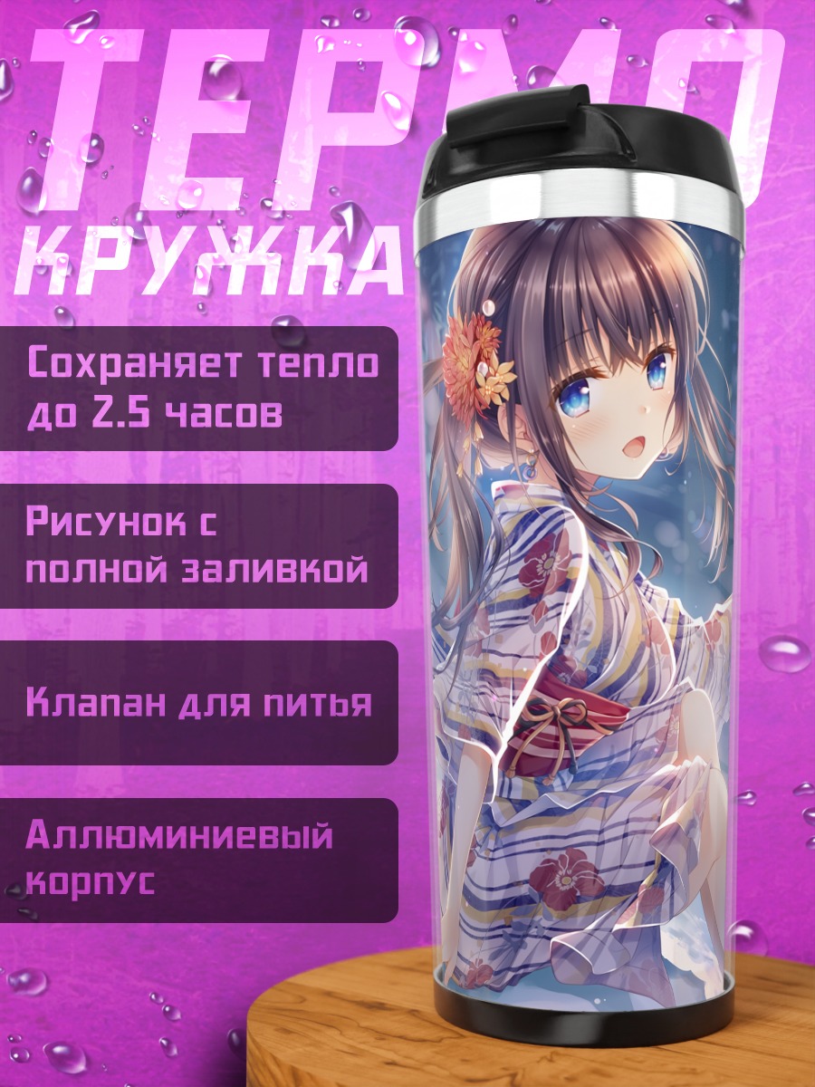 Термокружка Девушка в юкате на пляже