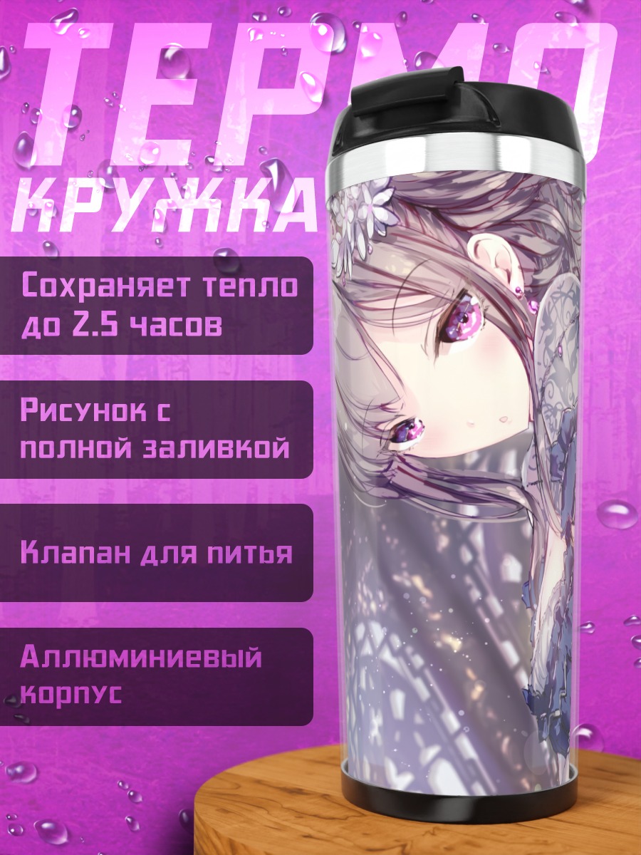 Термокружка Девушка в платье