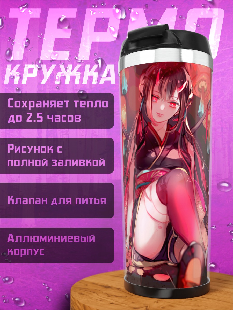 Термокружка Воительница с катаной