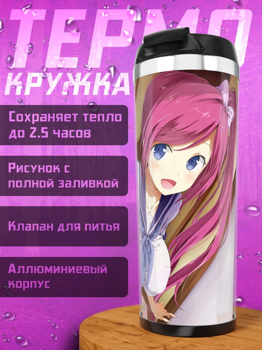 Термокружка Девушка в форме