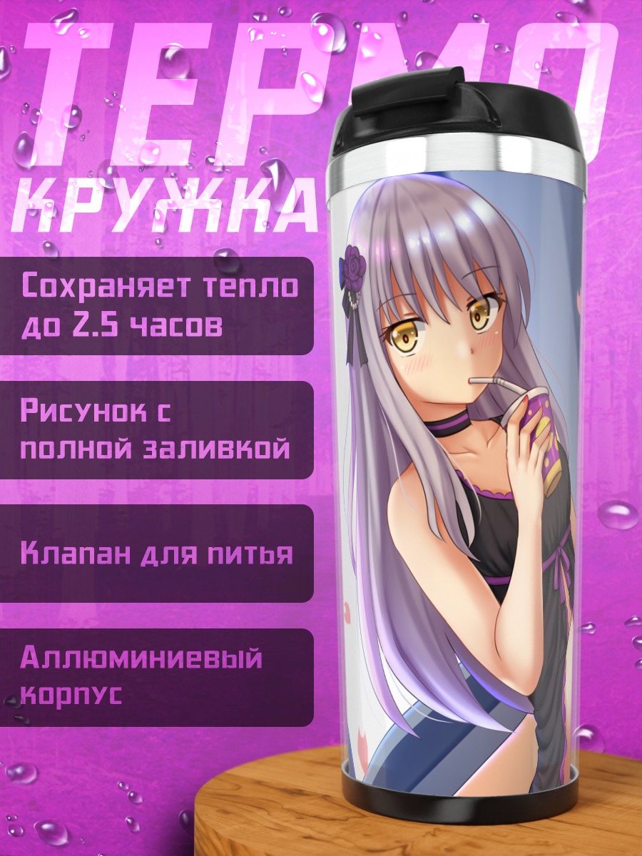Термокружка Юкина Минато с напитком