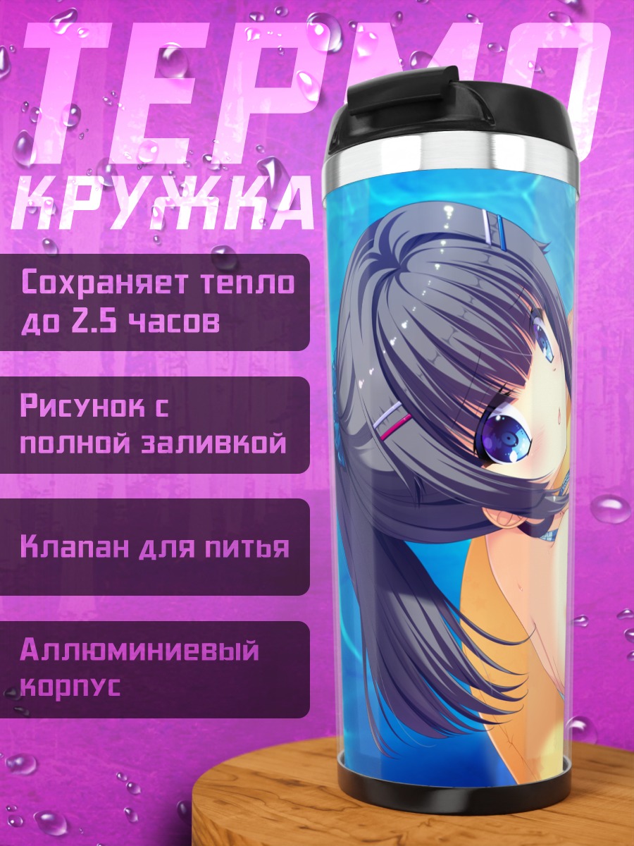 Термокружка Риннэ Фудзимия в круге