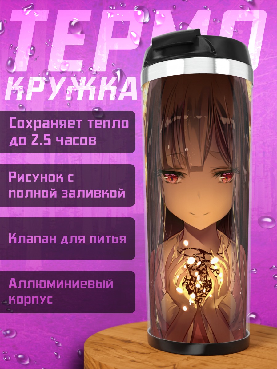Термокружка Хорайсан Кагуя в золоте