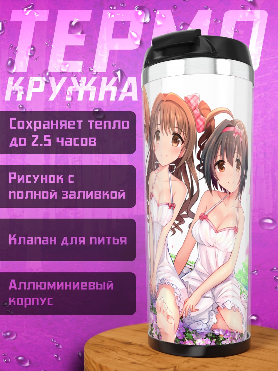 Термокружка Михо Кохината в цветах