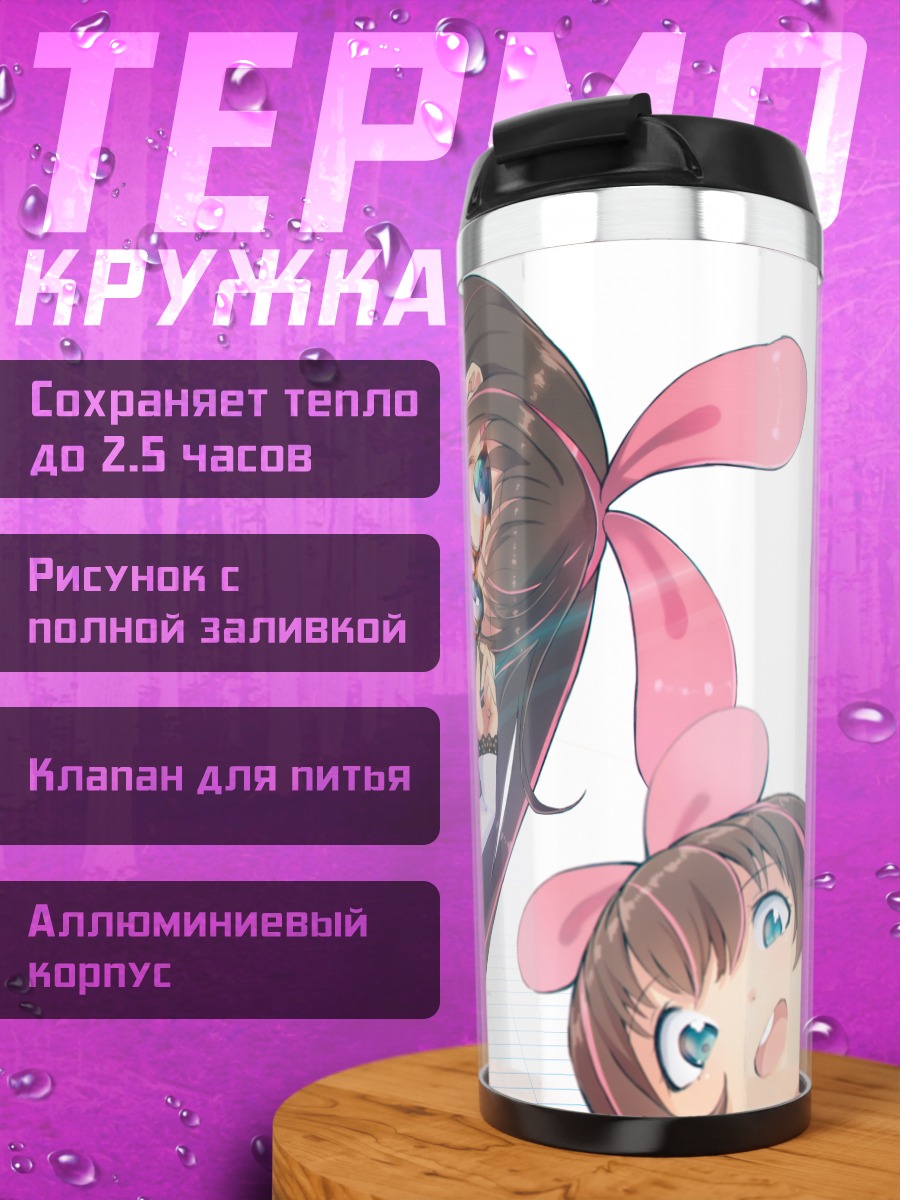 Термокружка Кизуна Аи в белом