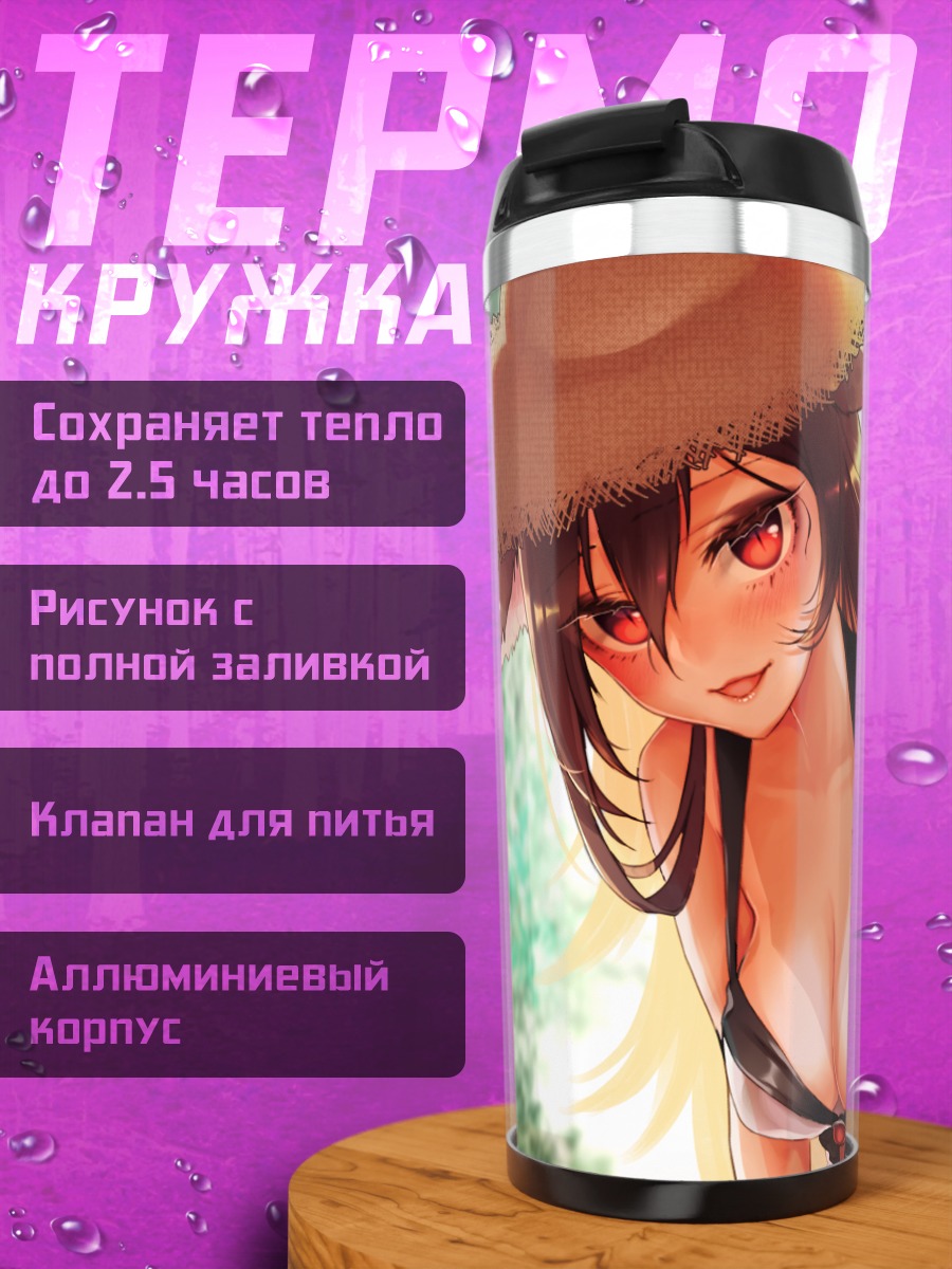Термокружка Имаизуми Кагеро в шляпе