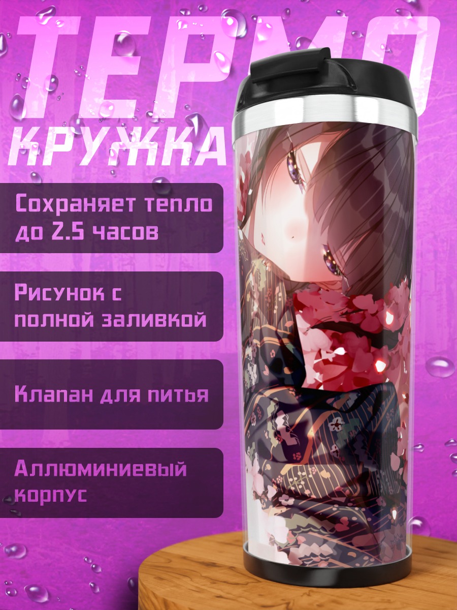 Термокружка Девушка в кимоно и лепестках