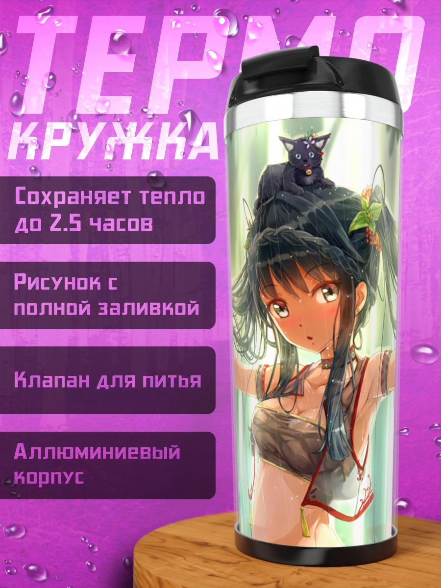 Термокружка Девушка в лесу