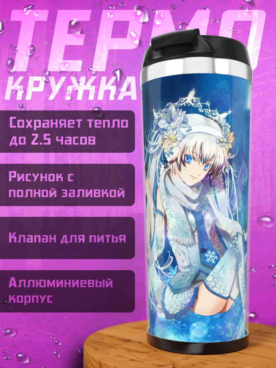 Термокружка Мику Хацунэ в снегах