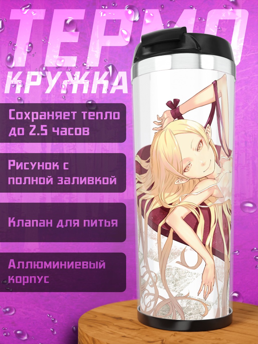 Термокружка Киссшот в платье