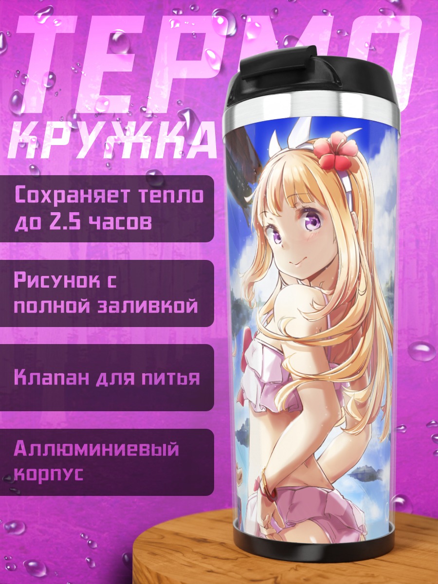 Термокружка Кальциостро и Вампи