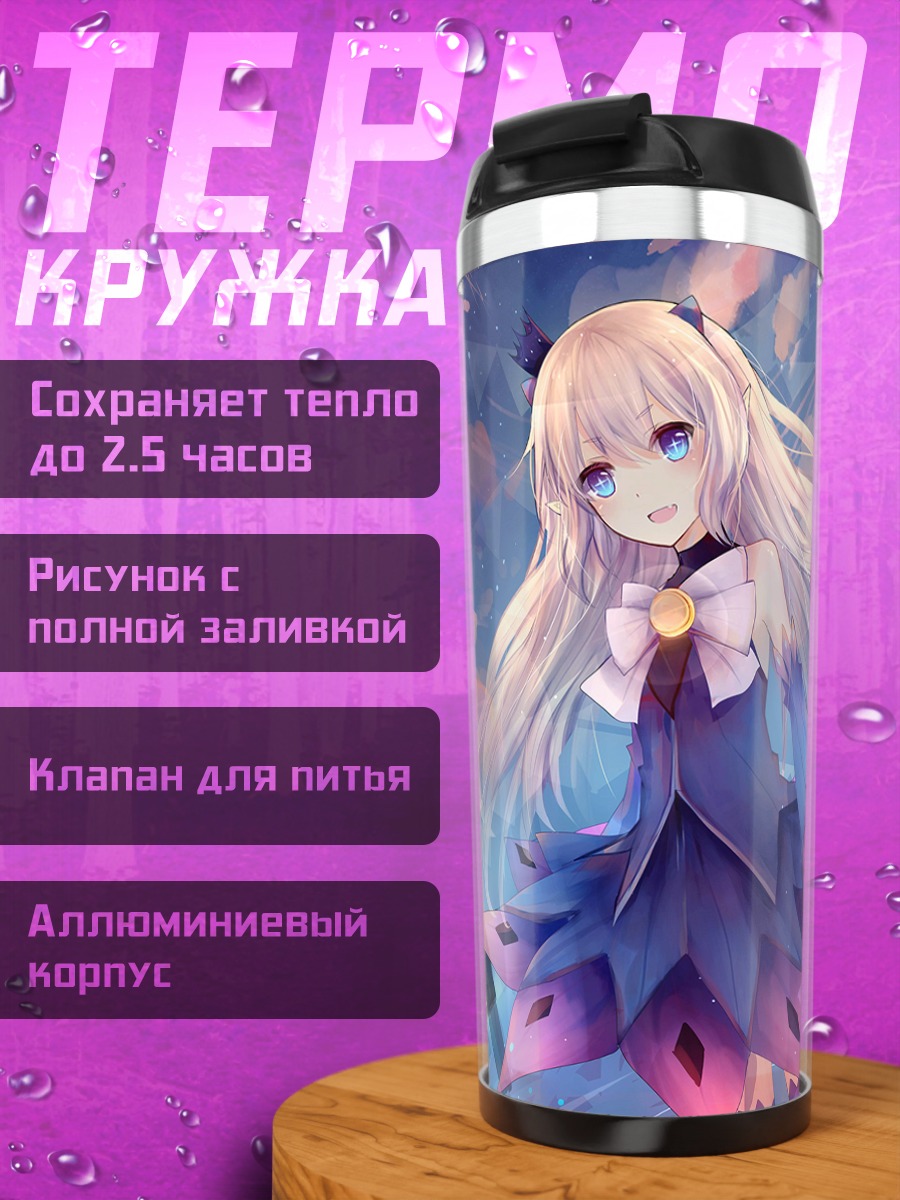 Термокружка Лу в облаках