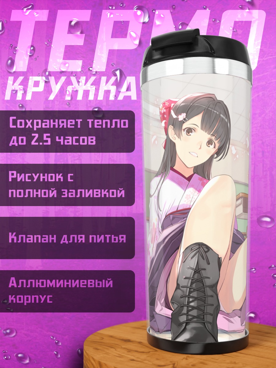 Термокружка Девушка в кимоно