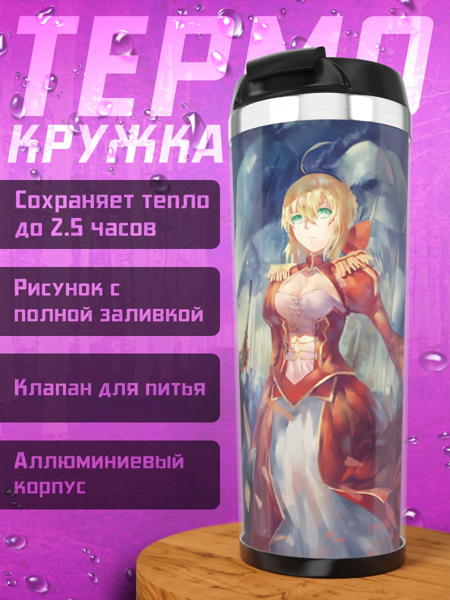Термокружка Неро Клавдий в руинах