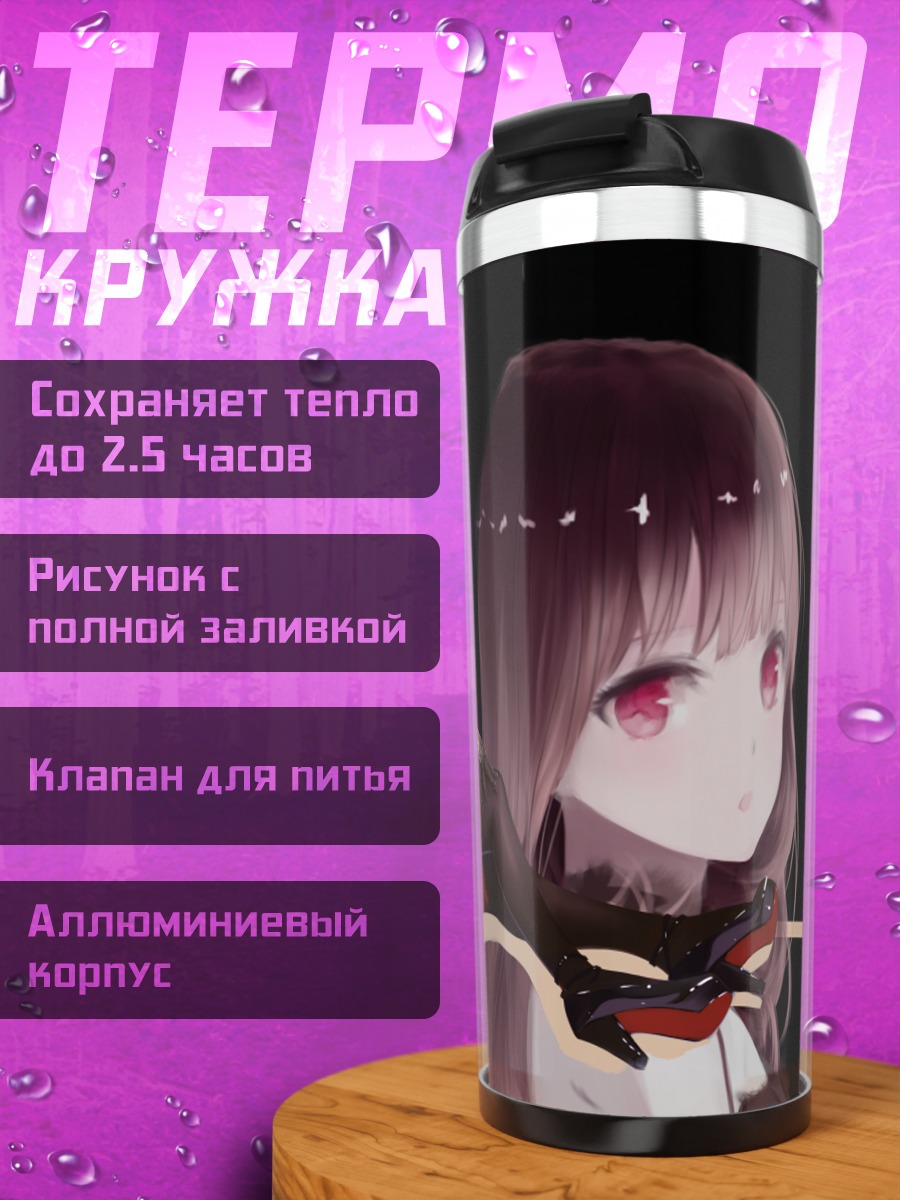 Термокружка Девушка в платье