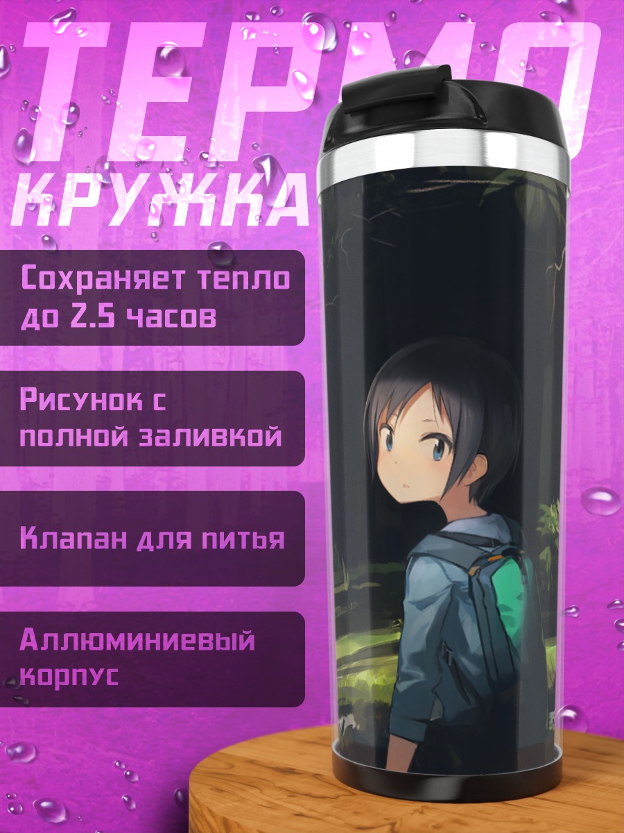 Термокружка Хонока Куросаки в лесу