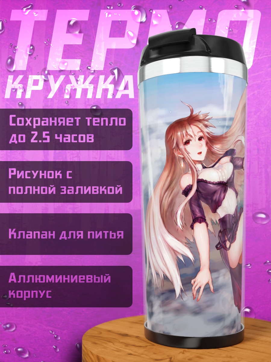 Термокружка Девушка в облаках