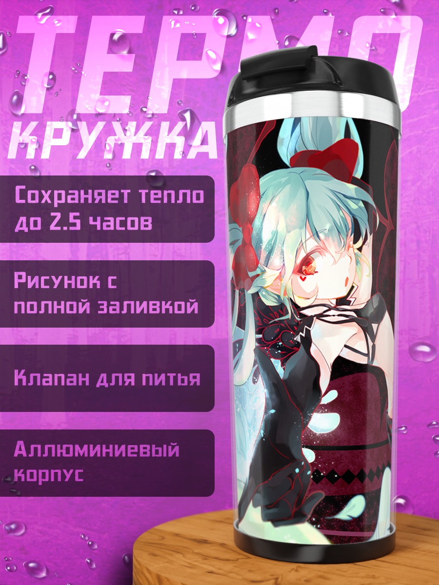 Термокружка Мику Хацунэ в красном