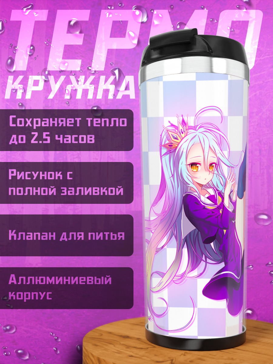 Термокружка Сиро в фиолетовом