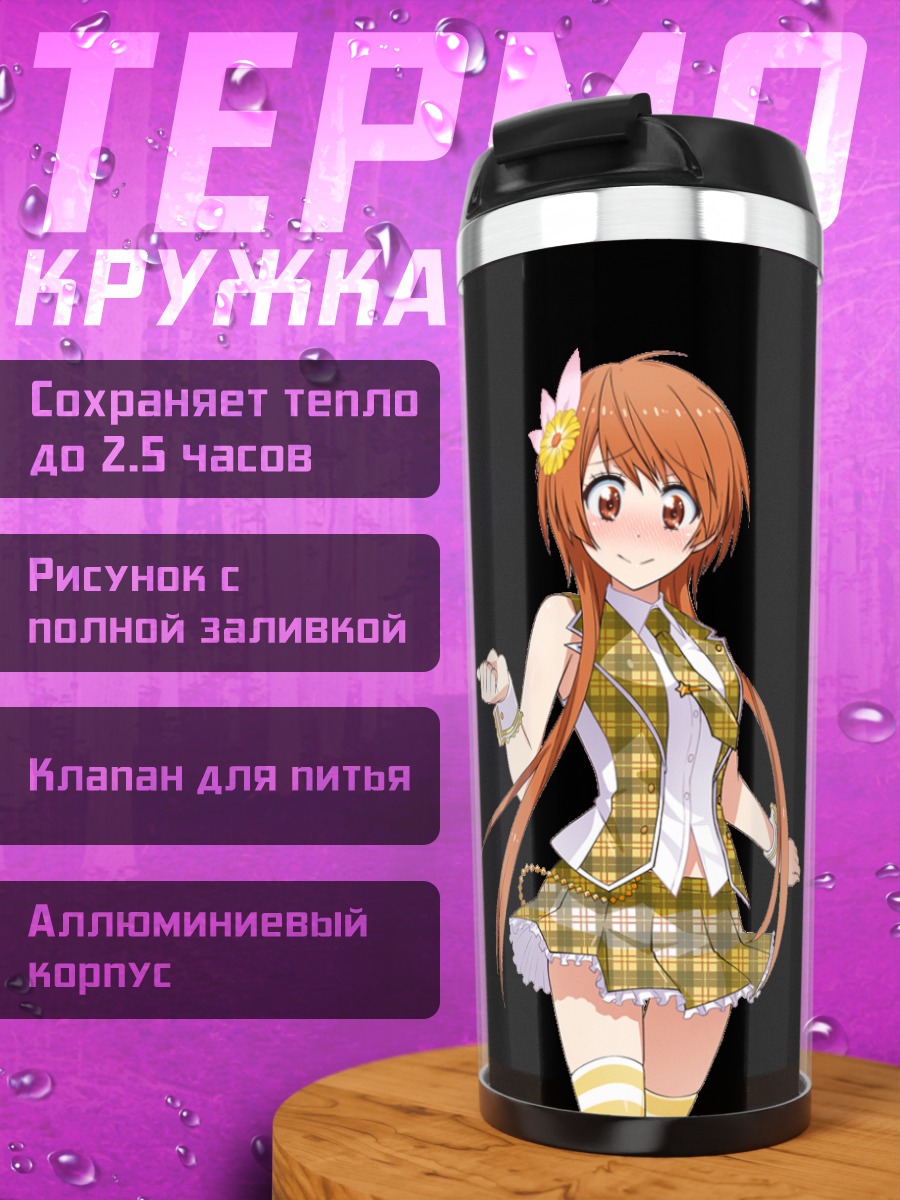 Термокружка Марика Тачибана в клетку