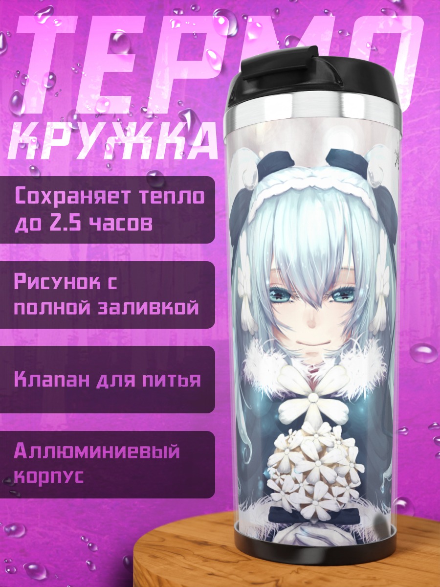 Термокружка Мику Хацунэ в снегу