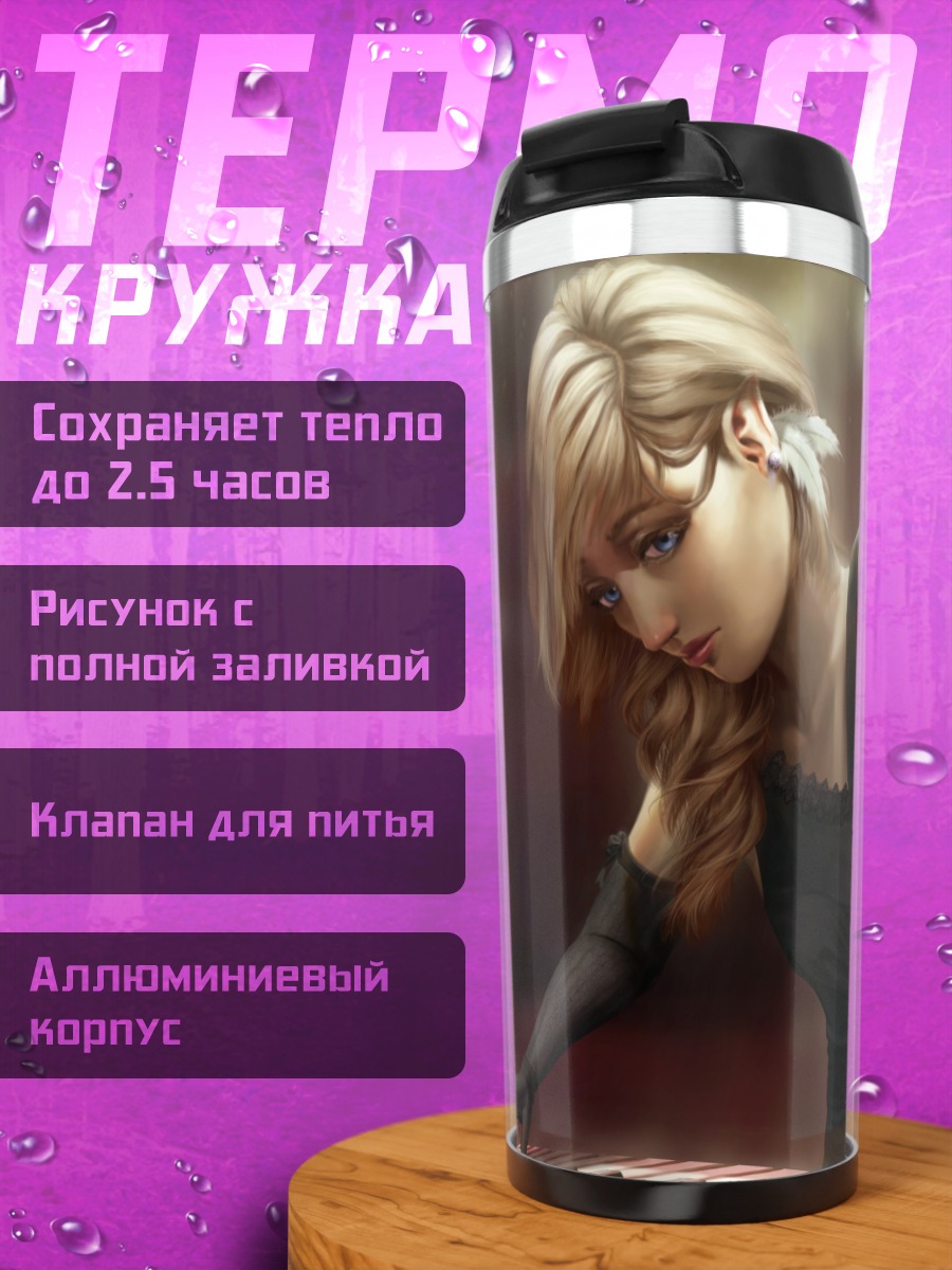 Термокружка Блондинка за пианино